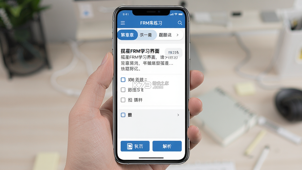 揽星FRM v1.0.5 下载官方版 截图