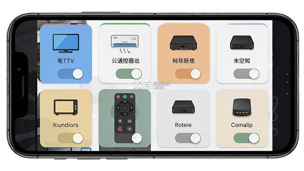 家用万能遥控器 v5.5 下载手机版
