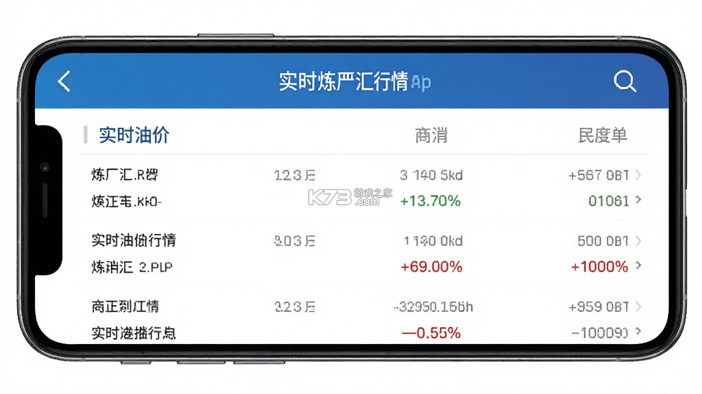 炼厂汇 v2.14 安卓app下载 截图