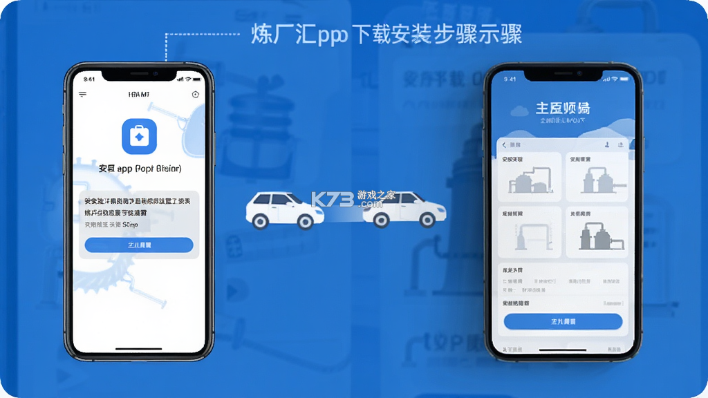 炼厂汇 v2.14 安卓app下载 截图