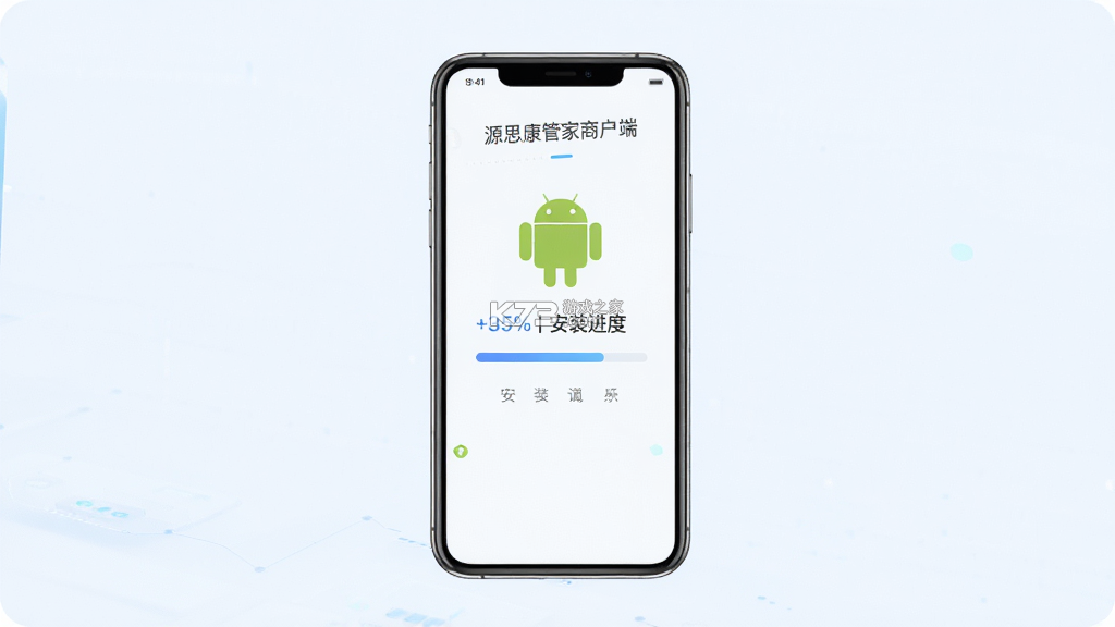 源思康管家 v1.2.4 安卓app下载 截图