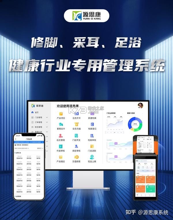 源思康管家 v1.2.4 安卓app下载 截图