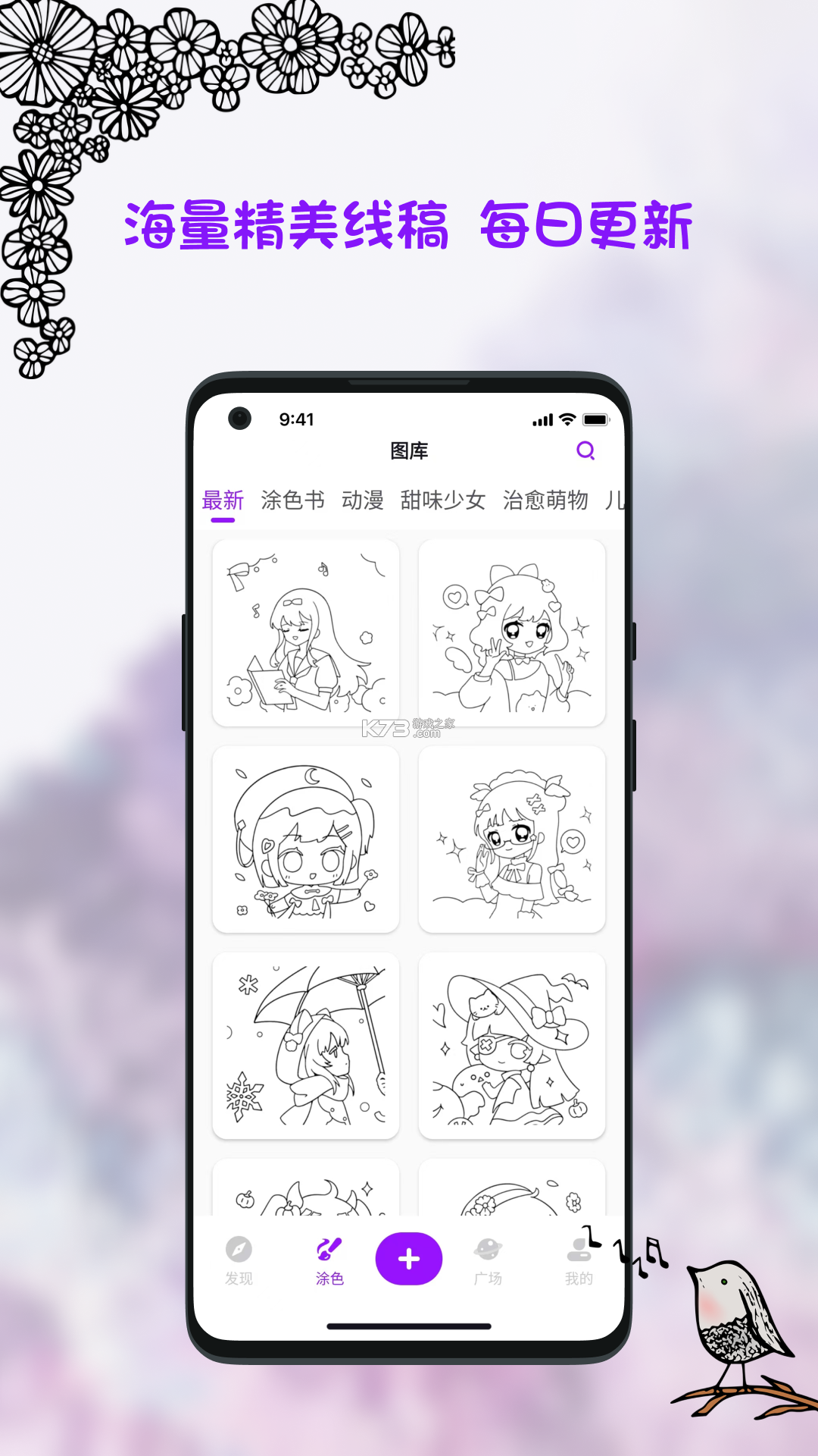 小涂画 v6.4.0 下载官方版 截图