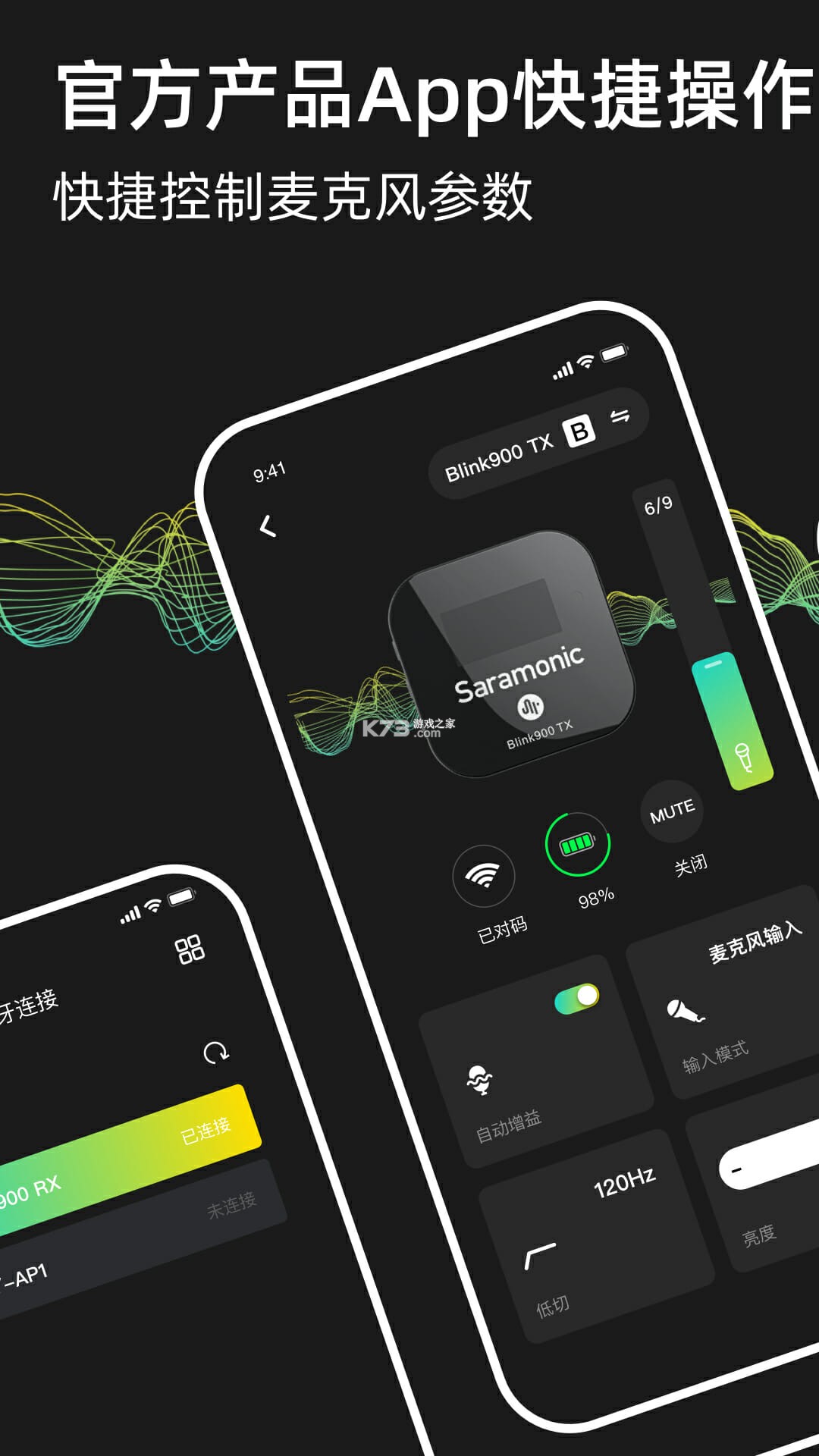 Saramonic System v2.1.2 app下载免费 截图