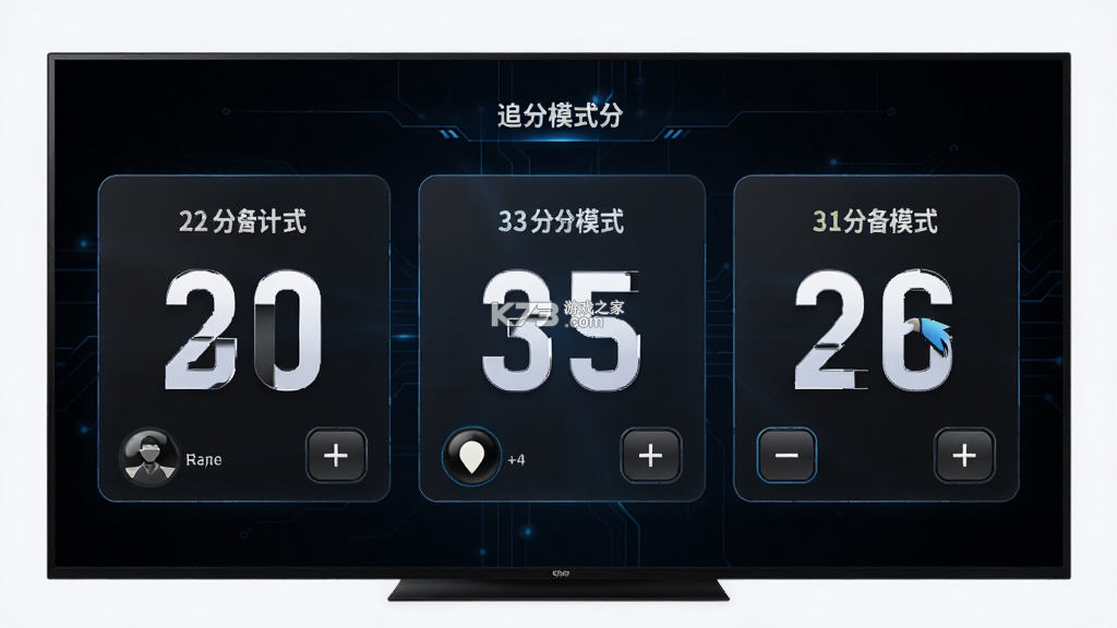 极分台球计分大屏 v1.0.4 下载官方版