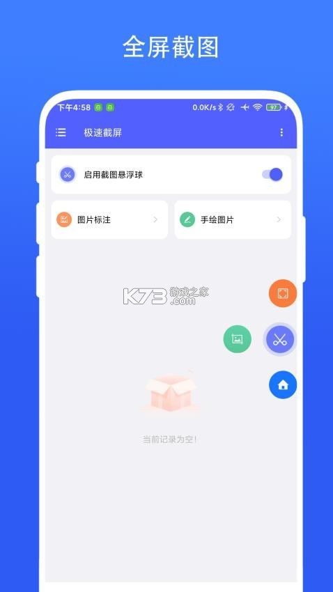 速词 v1.5.0 app下载 截图