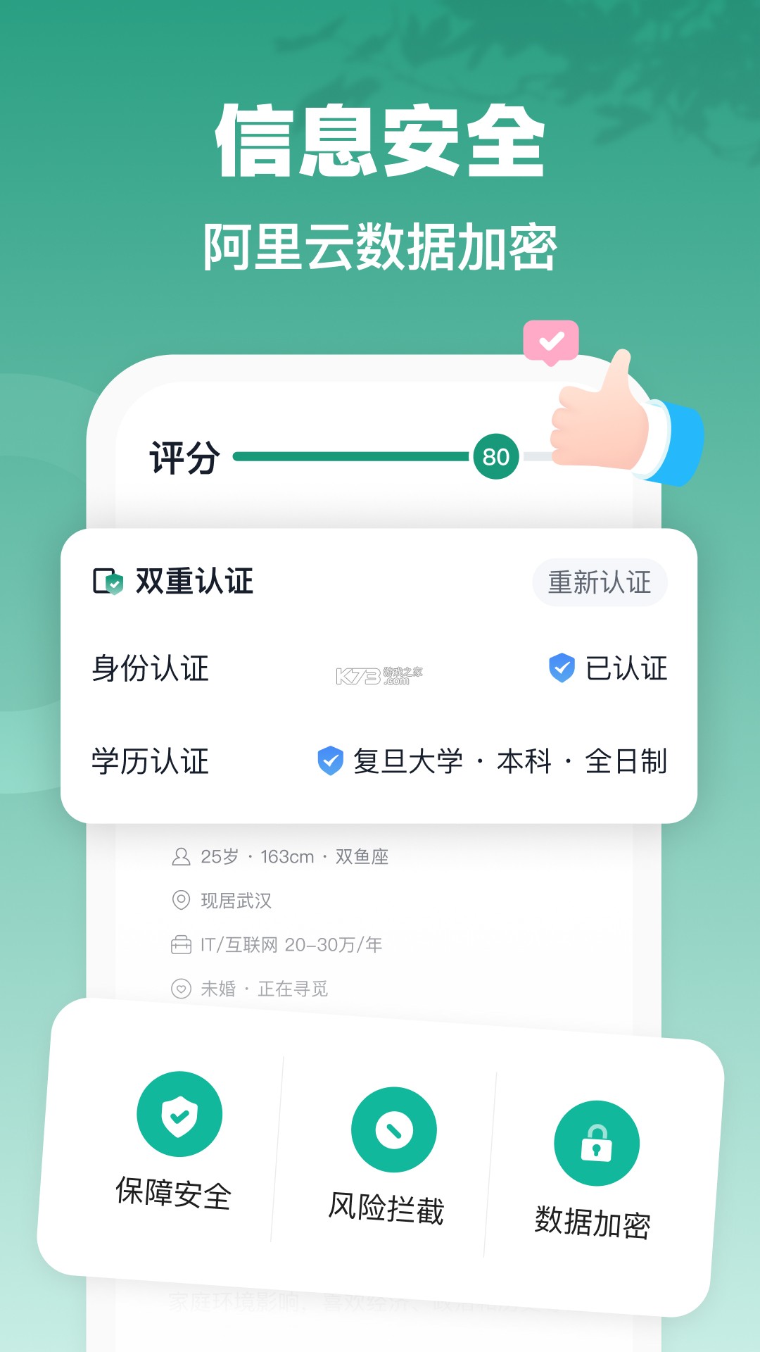 青藤之恋 v5.62.0 app下载