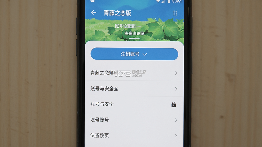 青藤之恋 v5.62.0 app下载