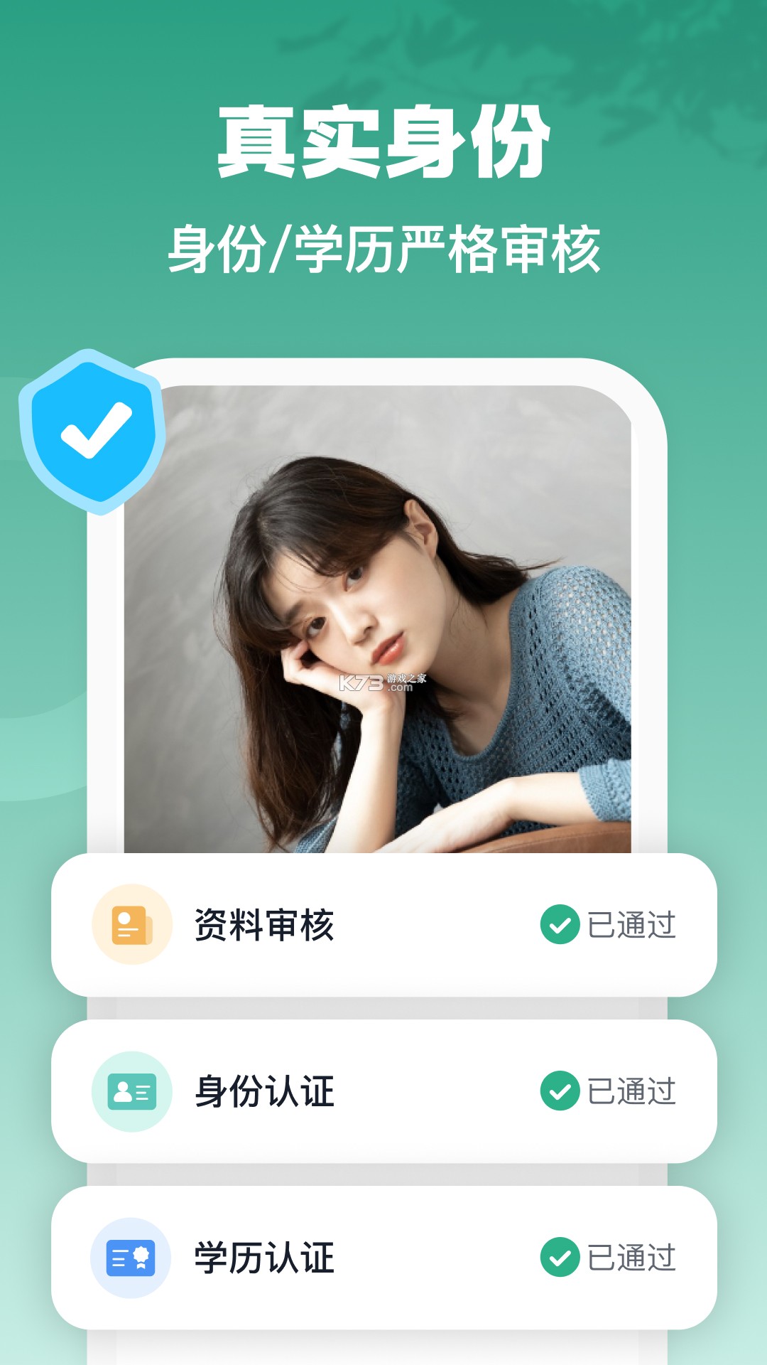 青藤之恋 v5.62.0 app下载 截图