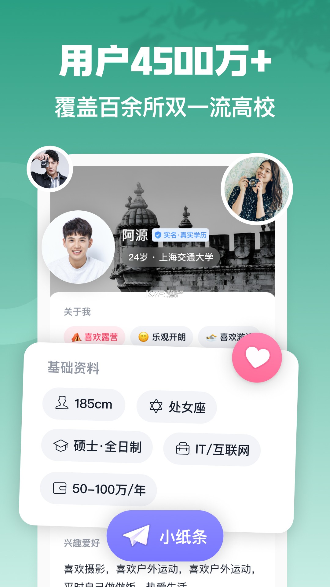 青藤之恋 v5.62.0 app下载 截图