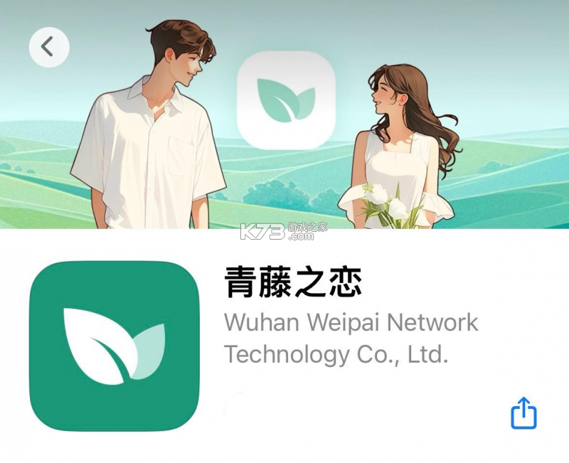 青藤之恋 v5.62.0 app下载 截图