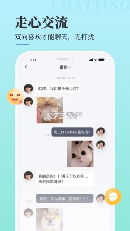 青藤之恋 v5.62.0 app下载 截图