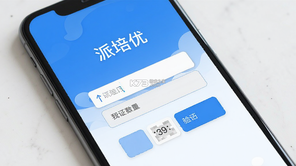 派培优 v2.0.1 安卓app下载 截图