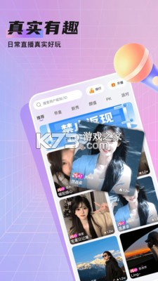 知遇Live v2.1.5 app下载 截图
