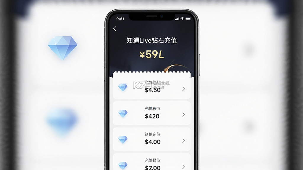 知遇Live v2.1.5 app下载 截图
