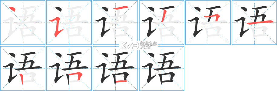 语球学日语 v1.3.9 官方app下载安装 截图