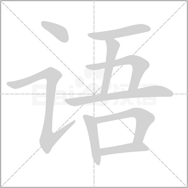 语球学日语 v1.3.9 官方app下载安装 截图