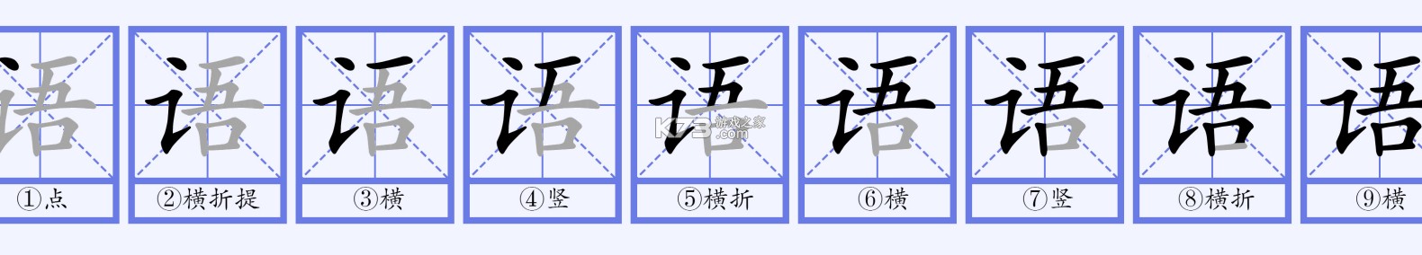 语球学日语 v1.3.9 官方app下载安装 截图