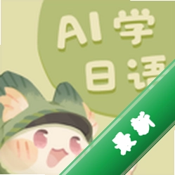 语球学日语官方app下载安装