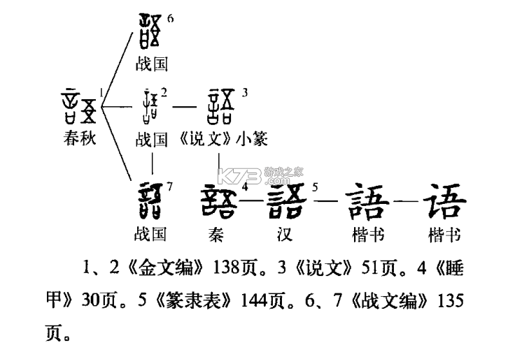 语球学日语 v1.3.9 官方app下载安装 截图