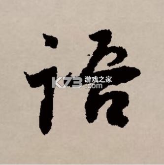 语球学日语 v1.3.9 官方app下载安装 截图