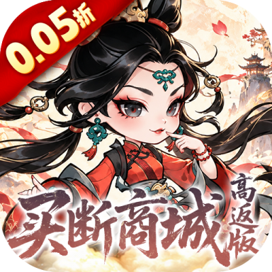 奇缘幻境0.05折买断商城版