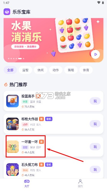 一环套一环 v1.0.0 游戏下载