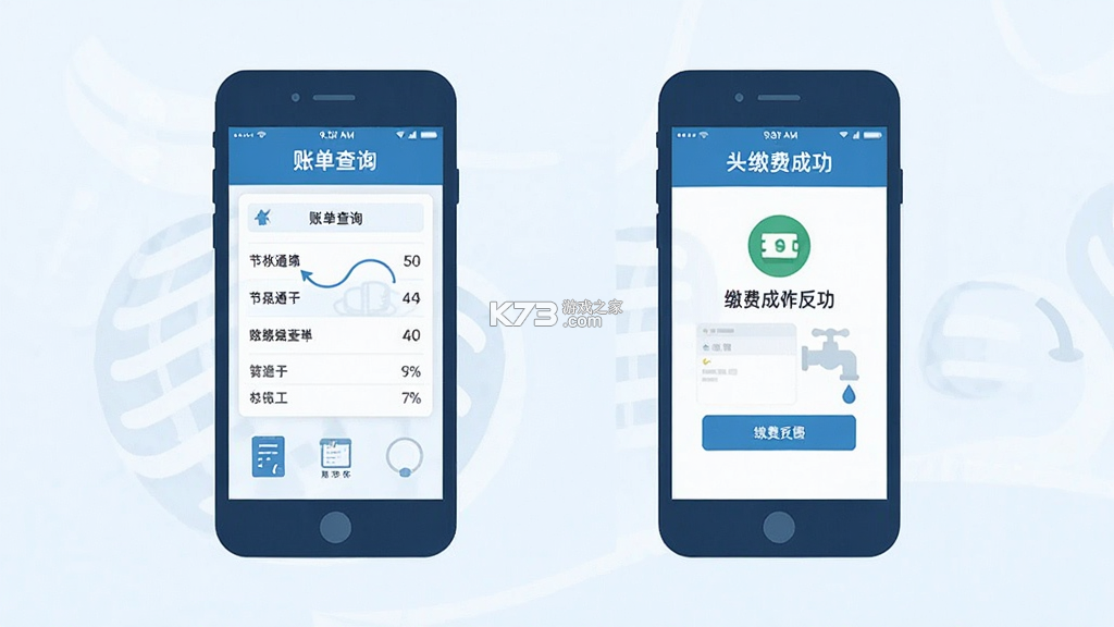 节水通 v5.5.3 官方app下载安装