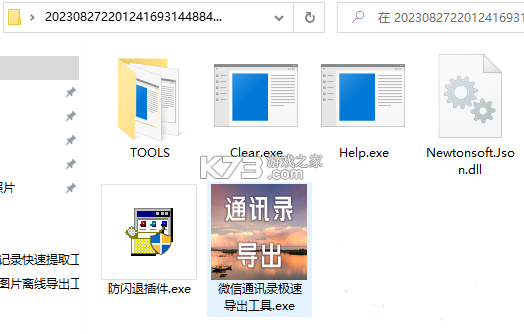 通讯录导入导出 v1.4.8 安卓app下载 截图