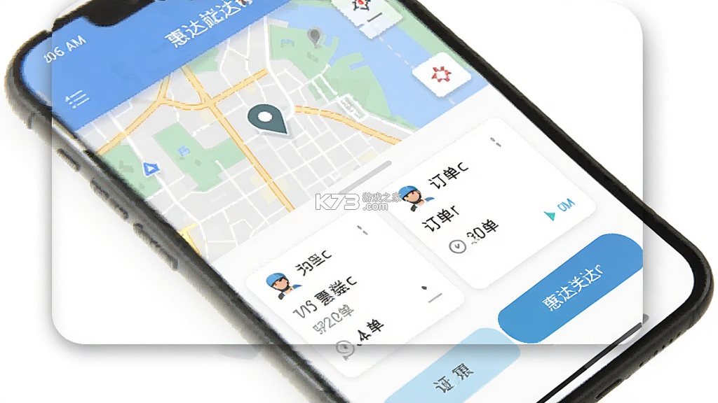 惠送达 v1.1.5 app下载免费