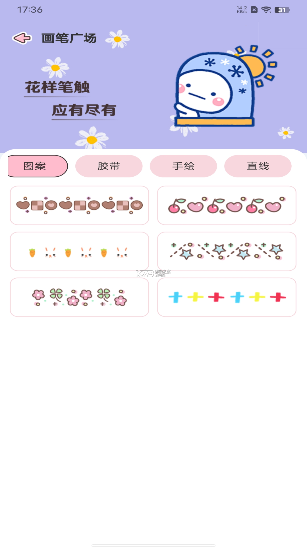 智能日程表 v1.5.6 app下载 截图