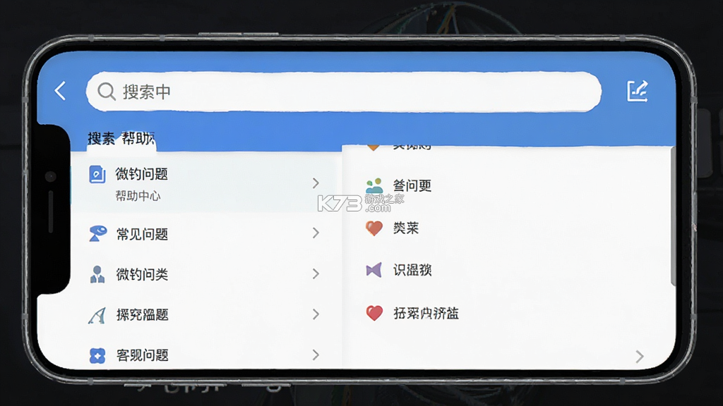 微钓商户端 v1.6.0 安卓app下载 截图