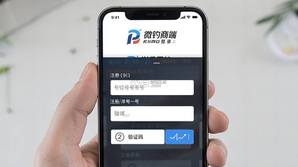 微钓商户端 v1.6.0 安卓app下载 截图