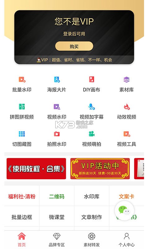 微钓商户端 v1.6.0 安卓app下载 截图