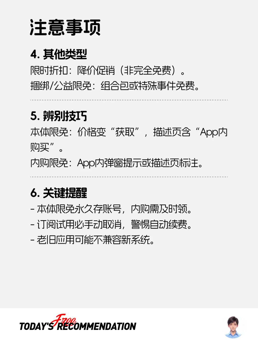 扩半 v1.6 下载官方版 截图