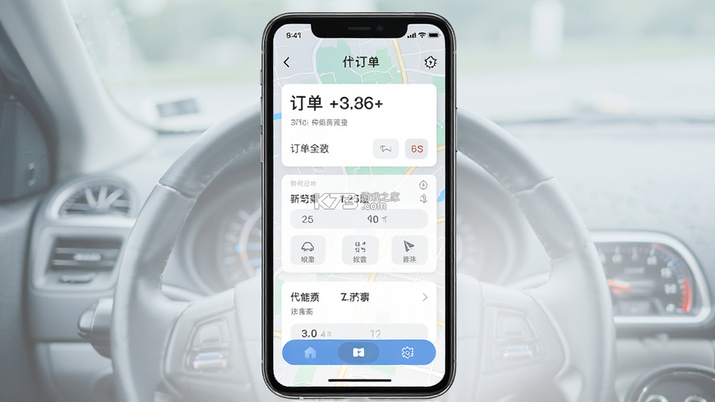 代驾助手Pro v3.4.3 安卓app下载 截图