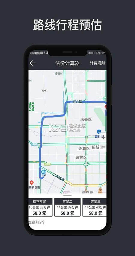 代驾助手Pro v3.4.3 安卓app下载 截图
