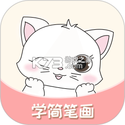 轻松学简笔画 v2.09 安卓app下载
