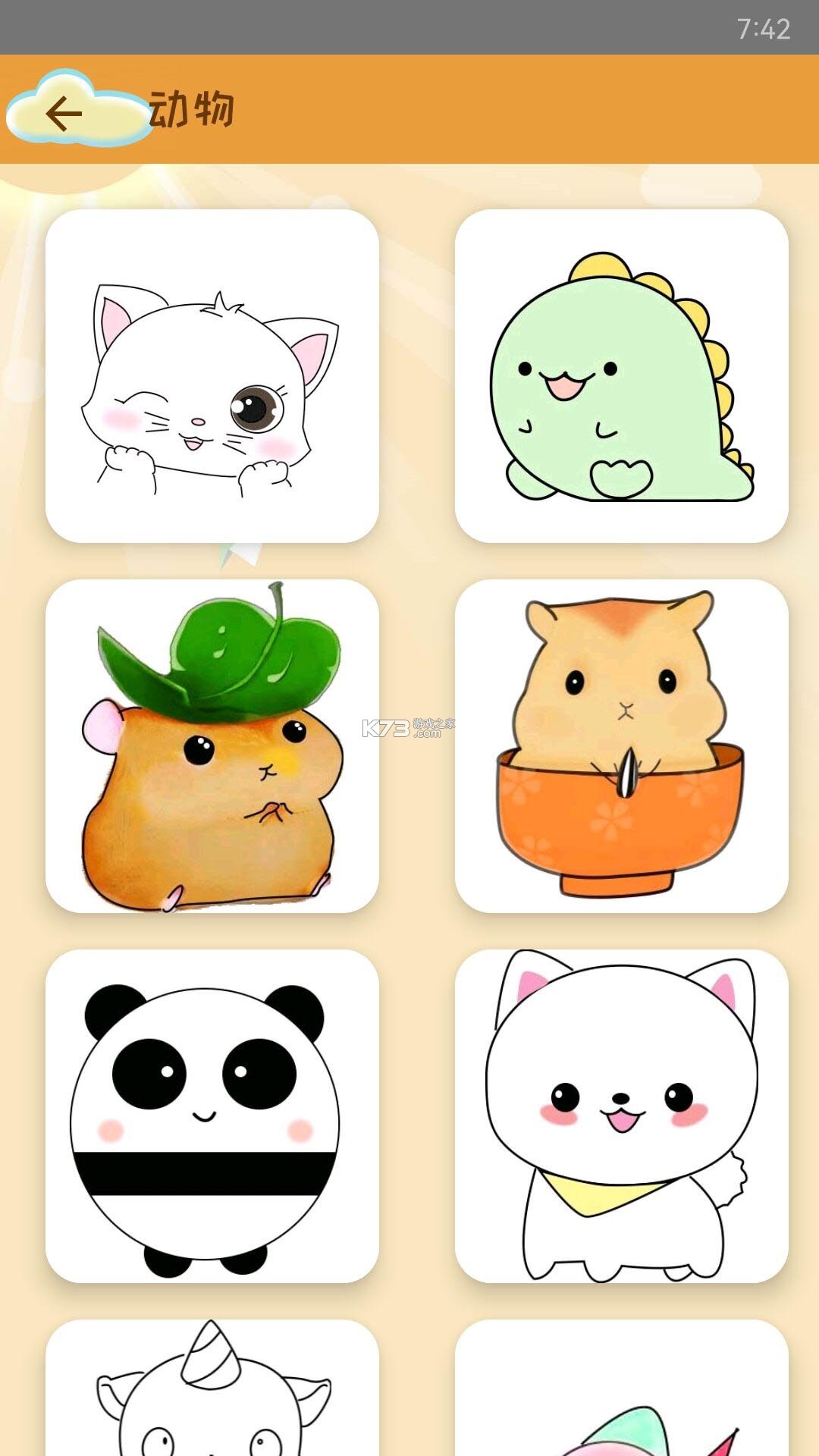 轻松学简笔画 v2.09 安卓app下载 截图