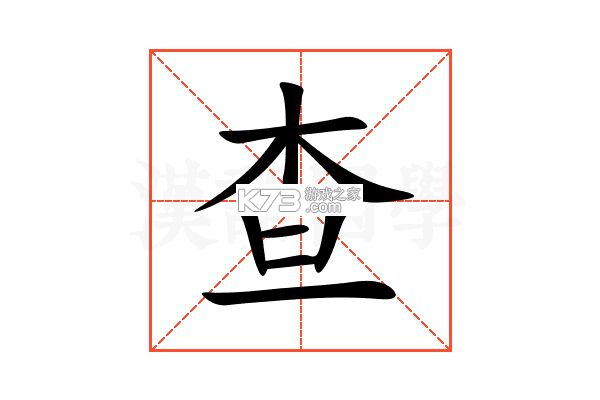 查车车 v1.3.1 安卓app下载 截图