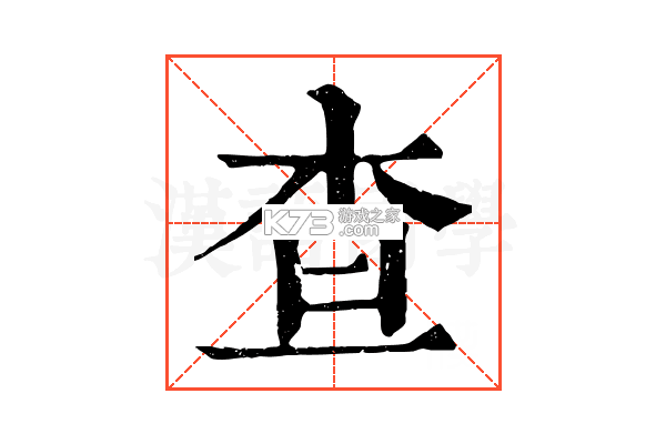 查车车 v1.3.1 安卓app下载 截图