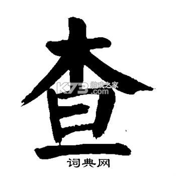 查车车 v1.3.1 安卓app下载 截图