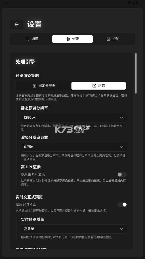 rapidraw v1.6.5 手机版下载 截图