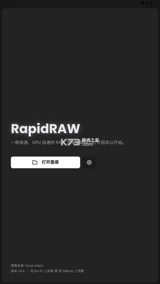 rapidraw v1.6.5 手机版下载 rapidraw v1.6.5 手机版下载