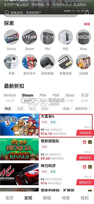 Jump v3.30.34 游戏社区平台