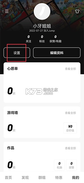 Jump v3.30.34 游戏社区平台