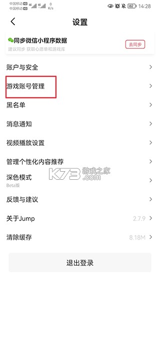 Jump v3.30.34 游戏社区平台