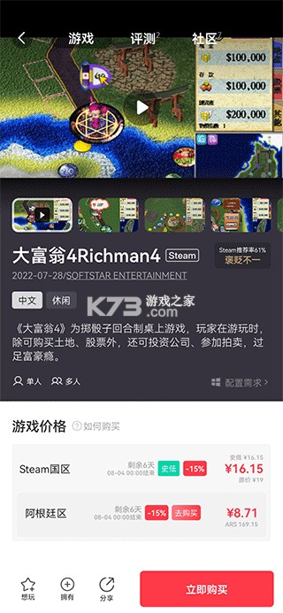 Jump v3.30.34 游戏社区平台
