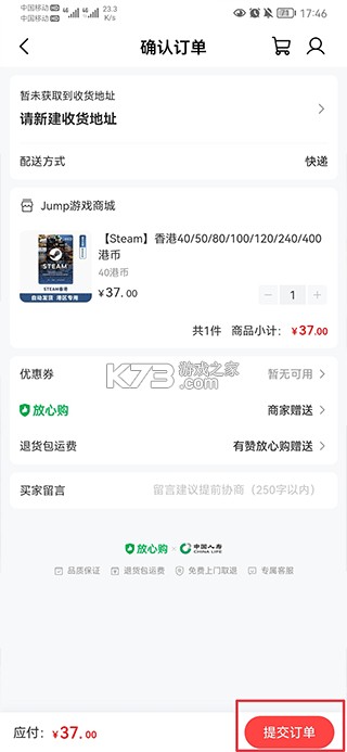 Jump v3.30.34 游戏社区平台