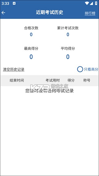 驾考模拟3D v7.6.1 最新版破解版